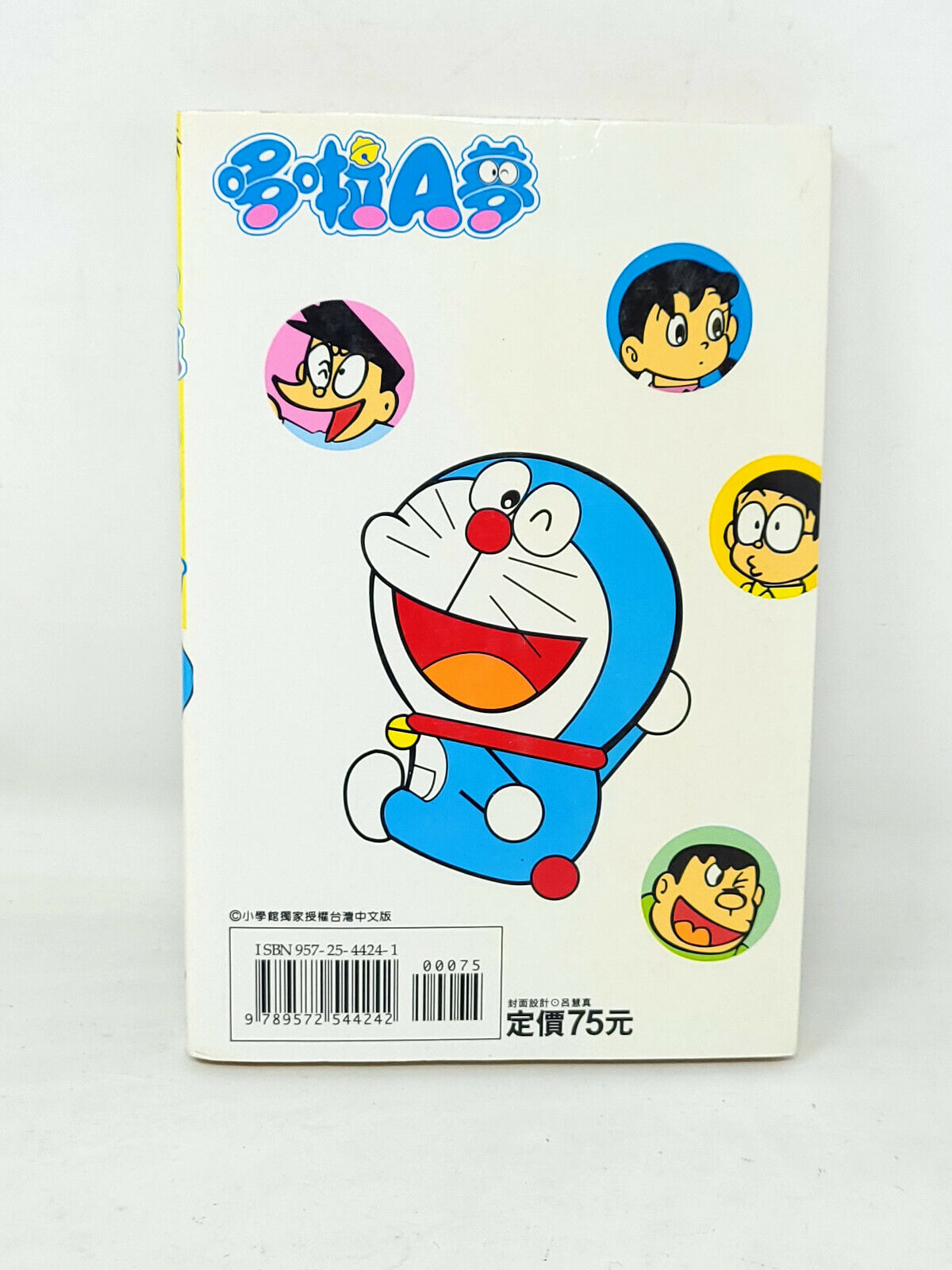 Doraemon Vol.16 Traditional Chinese Comic Book Manga